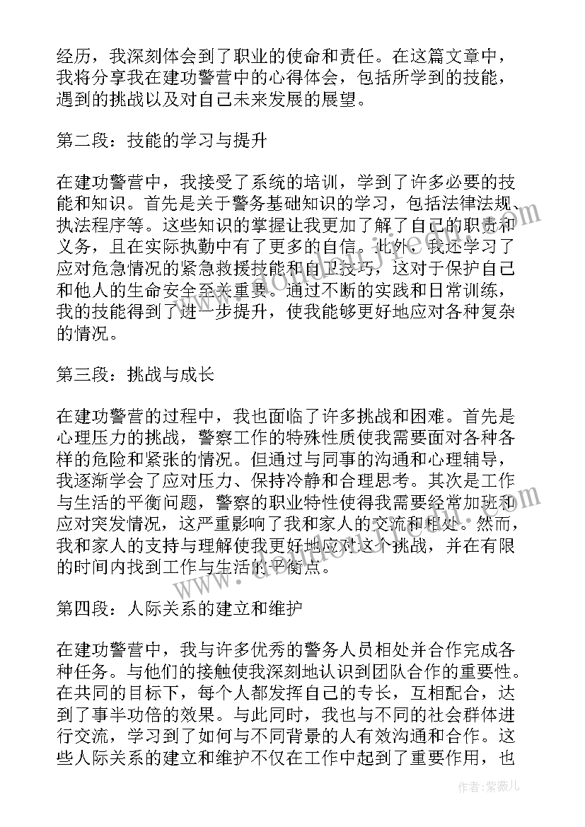 2023年感悟领袖关怀立足岗位建功心得体会 青春心向党建功新时代活动心得体会(优质7篇)