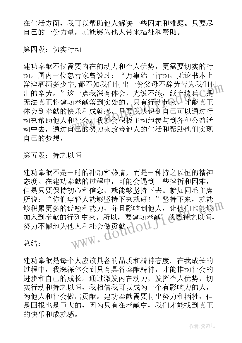 2023年感悟领袖关怀立足岗位建功心得体会 青春心向党建功新时代活动心得体会(优质7篇)