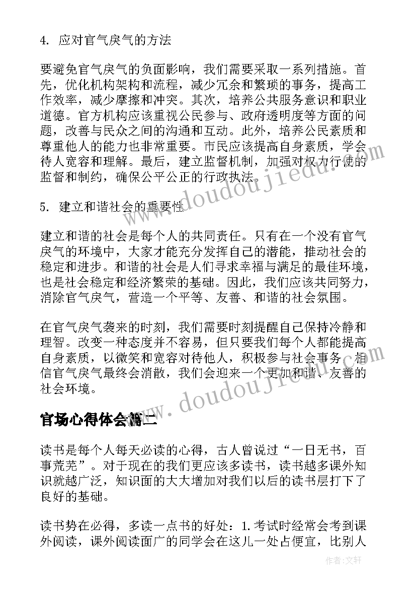 最新开学典礼班主任寄语 开学典礼班主任发言稿(模板6篇)