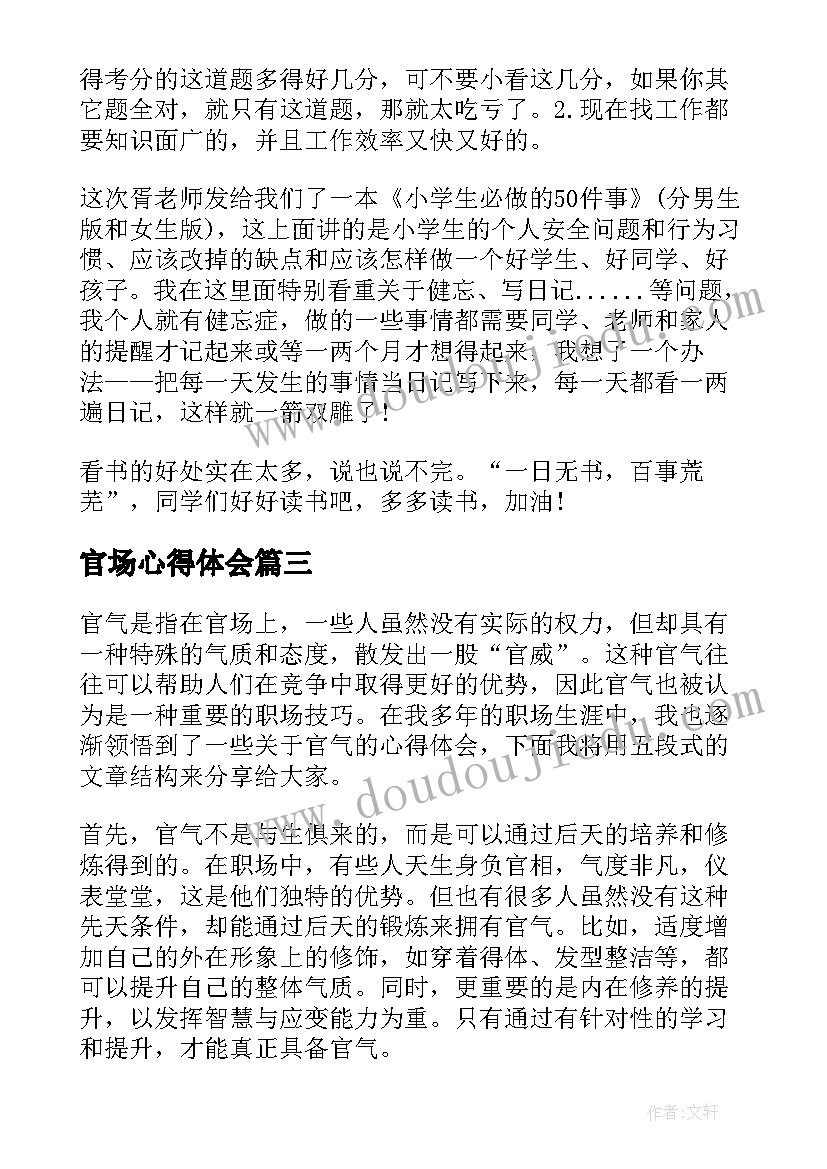 最新开学典礼班主任寄语 开学典礼班主任发言稿(模板6篇)