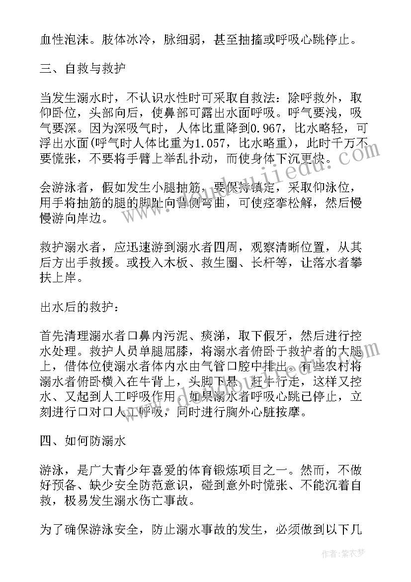 一年级交通安全班会教案(模板9篇)