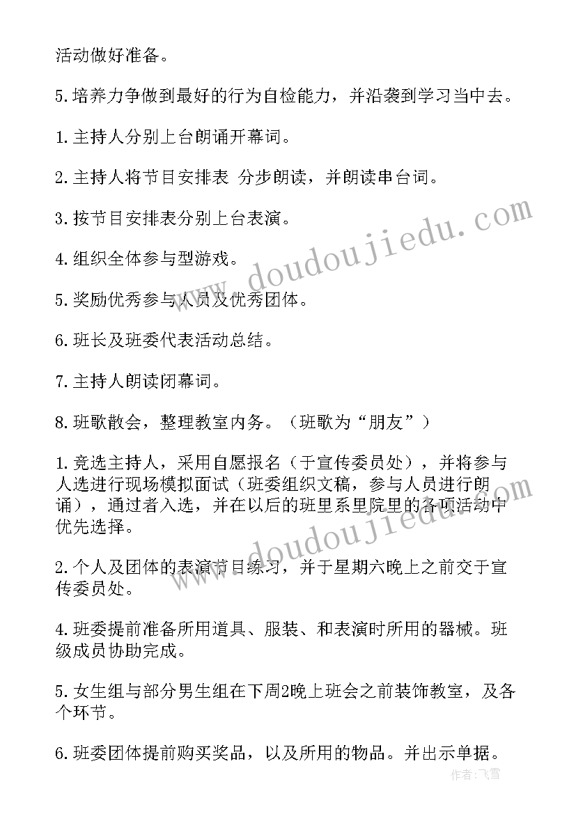 最新大学生团日活动班会新闻稿(优质5篇)