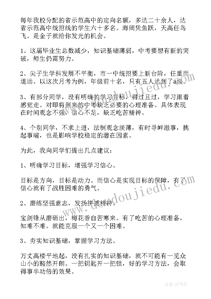 2023年当月心得体会(实用8篇)