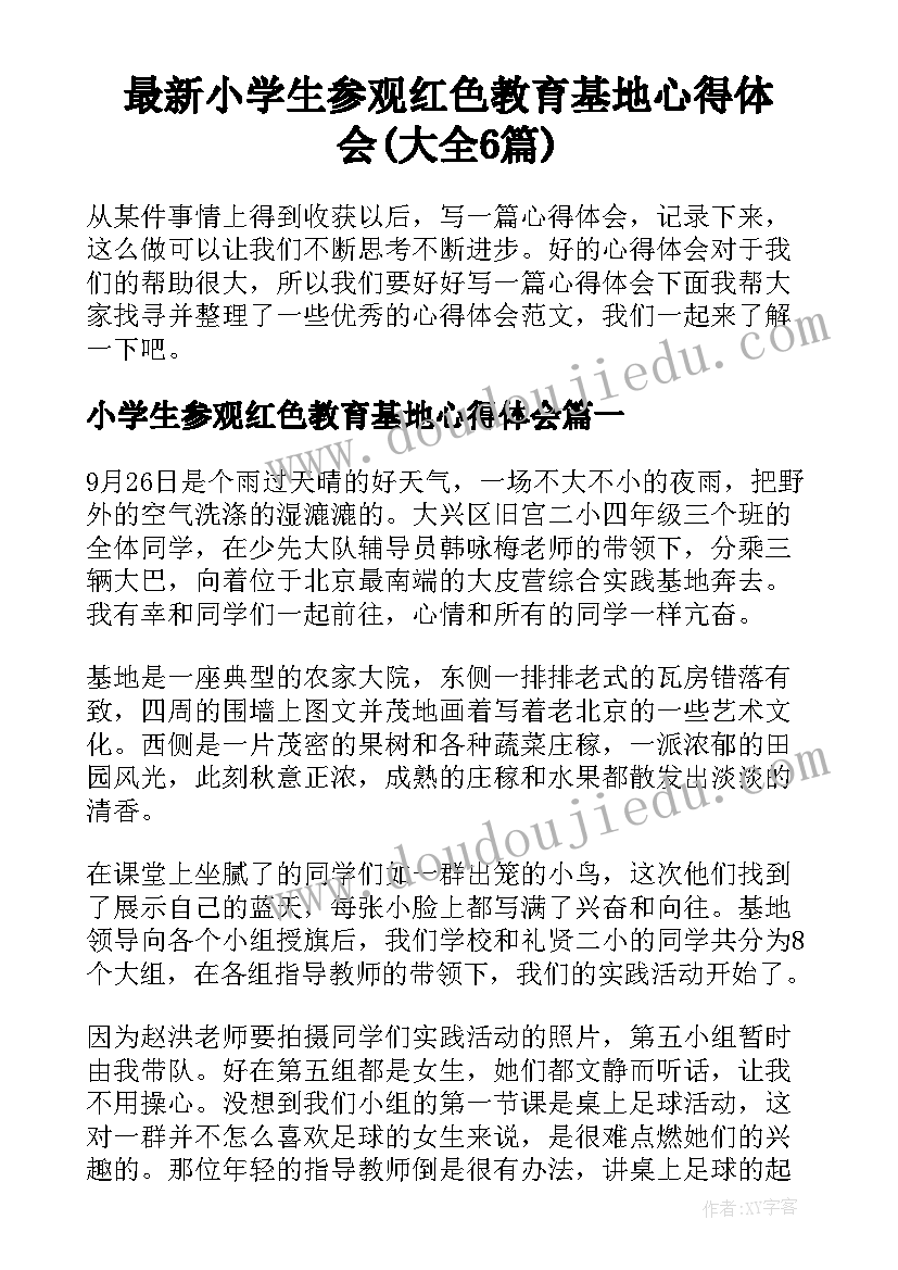 培训班结业发言稿 培训班结业典礼发言稿(优质5篇)