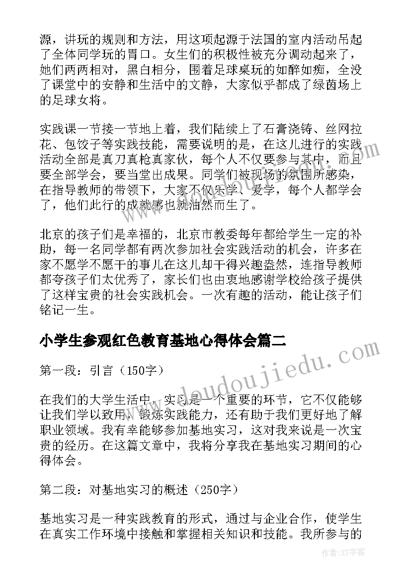 培训班结业发言稿 培训班结业典礼发言稿(优质5篇)