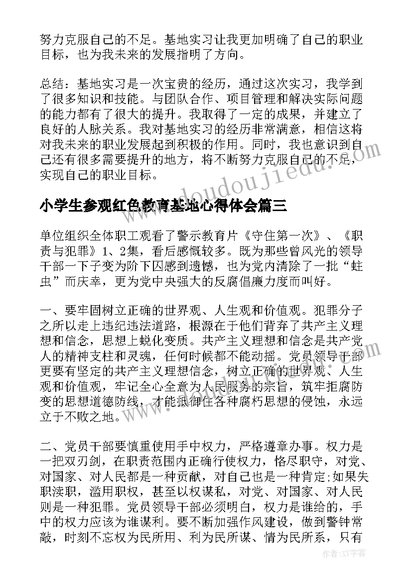 培训班结业发言稿 培训班结业典礼发言稿(优质5篇)