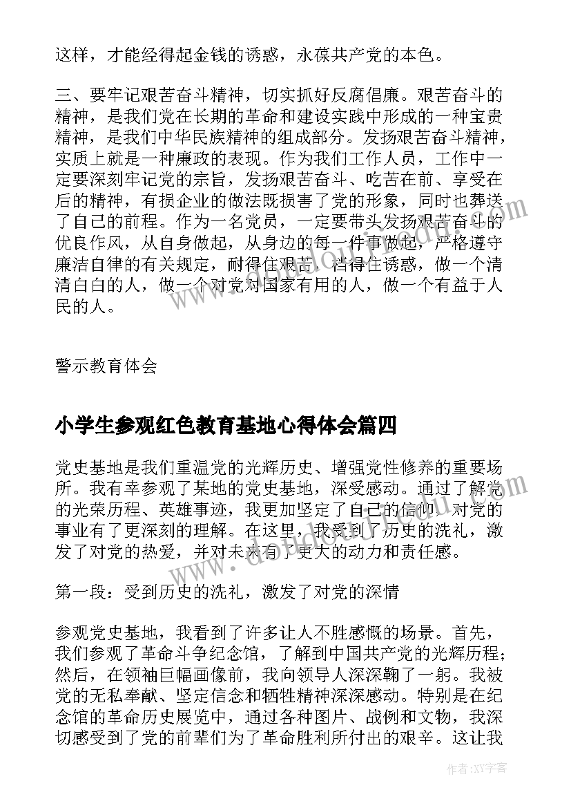 培训班结业发言稿 培训班结业典礼发言稿(优质5篇)