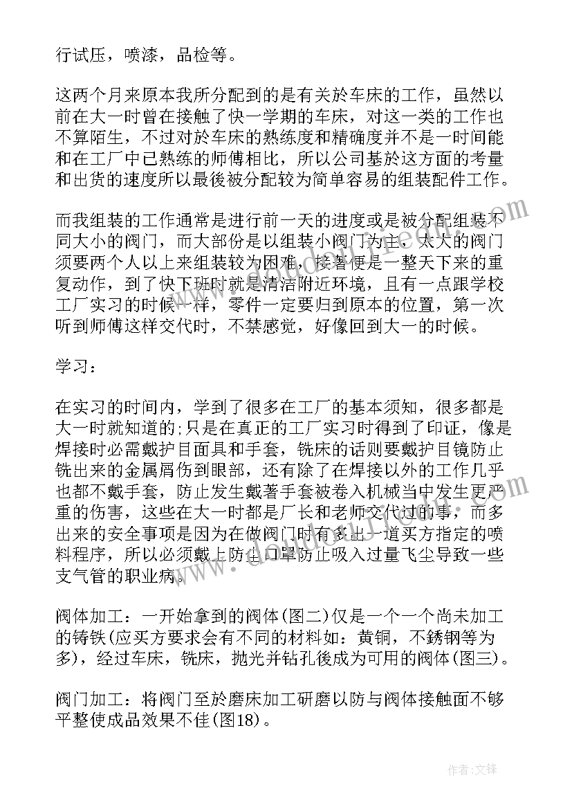 装车心得体会(优秀6篇)