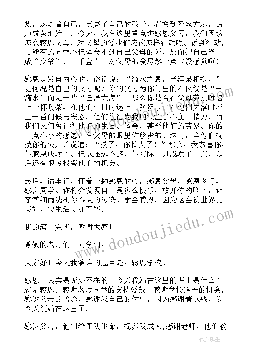 最新扶贫工作班会教案(精选6篇)