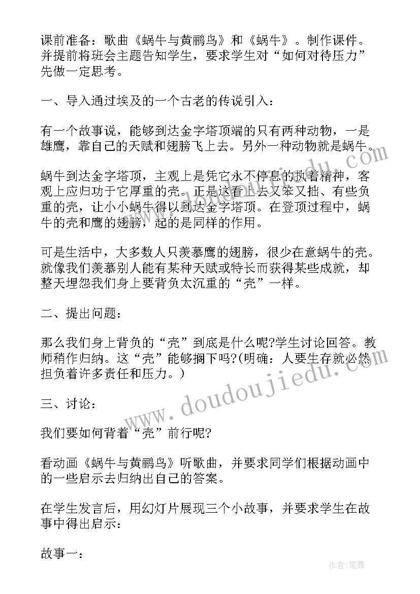 2023年小学重阳节班会设计方案及流程(优质5篇)