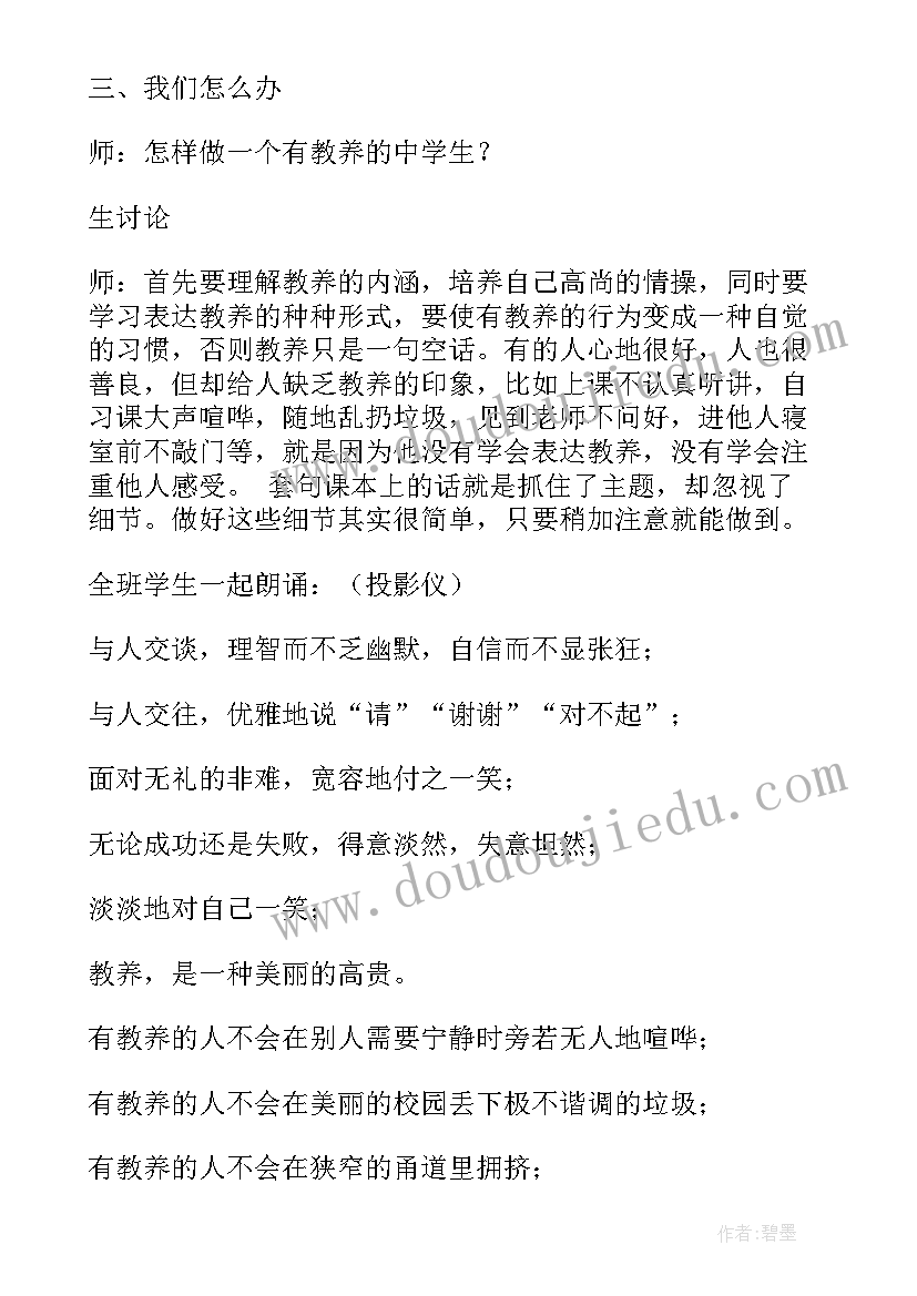 高一年级的班会教案(优秀8篇)