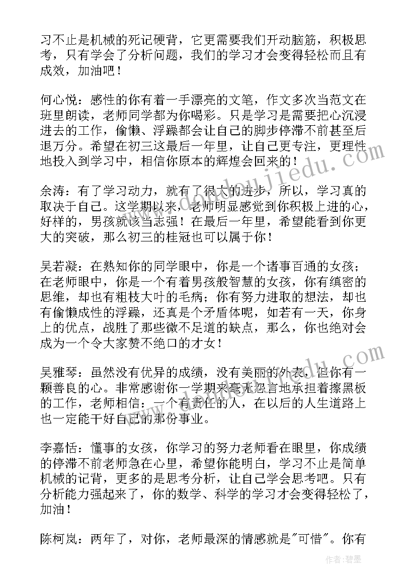 最新初中法制教育班会内容教案(优质6篇)