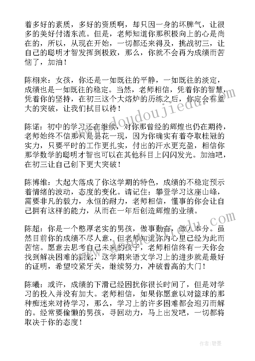 最新初中法制教育班会内容教案(优质6篇)