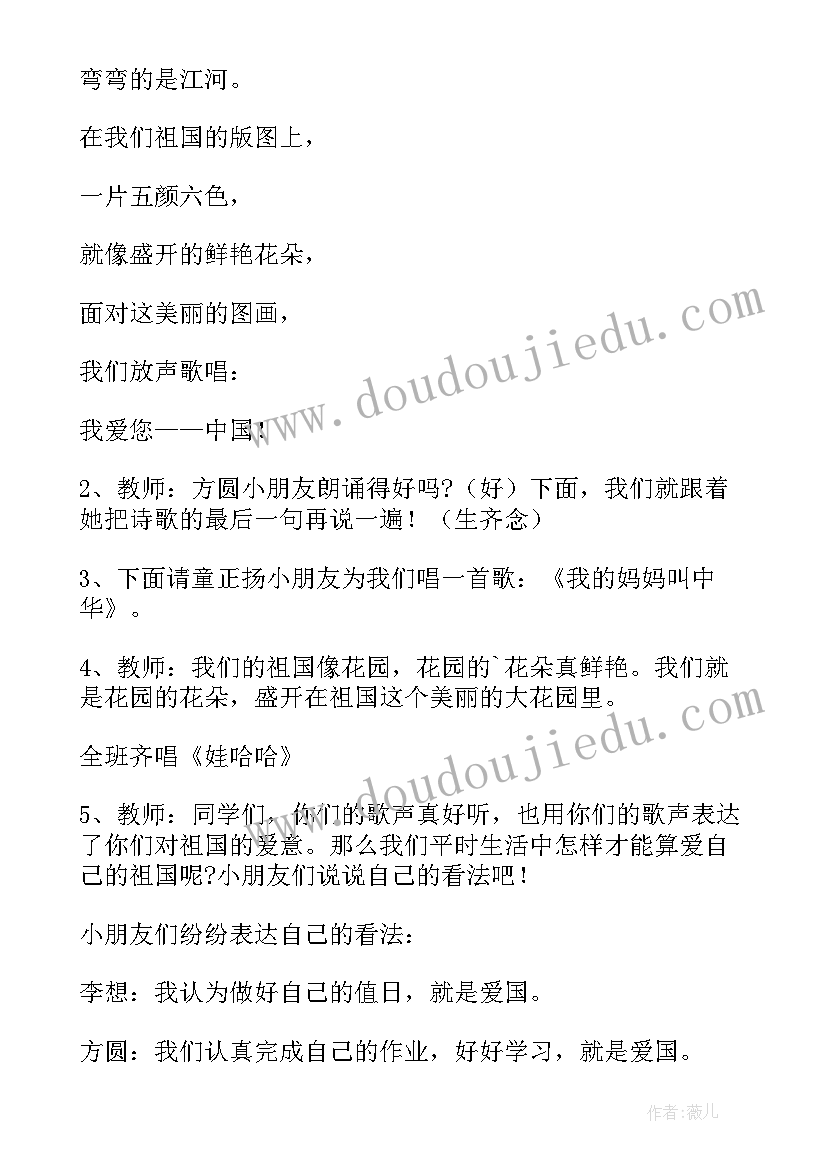 感恩教育班会设计方案及流程 感恩教育班会教案(优秀6篇)