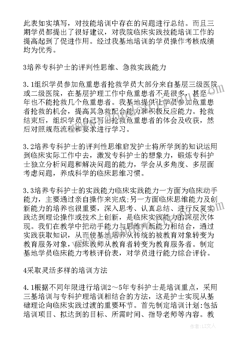 2023年重症心得体会 进修重症心得体会(实用6篇)