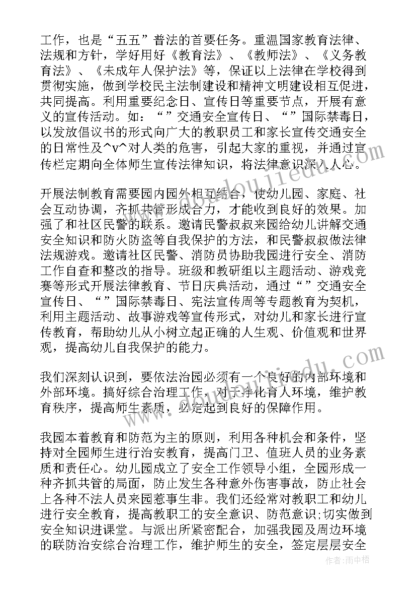 新时代致敬英雄班会教案(优质5篇)