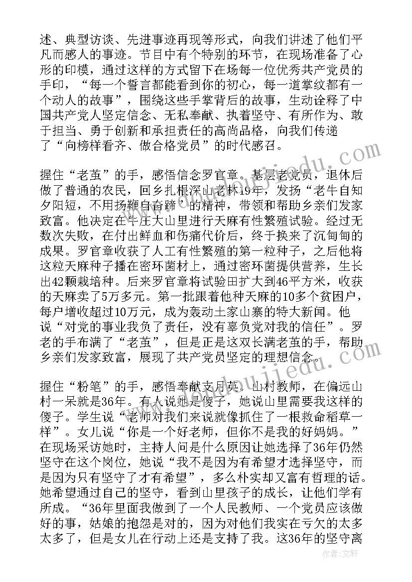 最新纪检小剧场心得体会 被压迫者剧场心得体会(优质9篇)