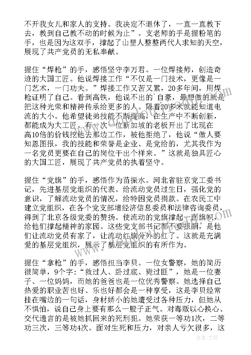 最新纪检小剧场心得体会 被压迫者剧场心得体会(优质9篇)