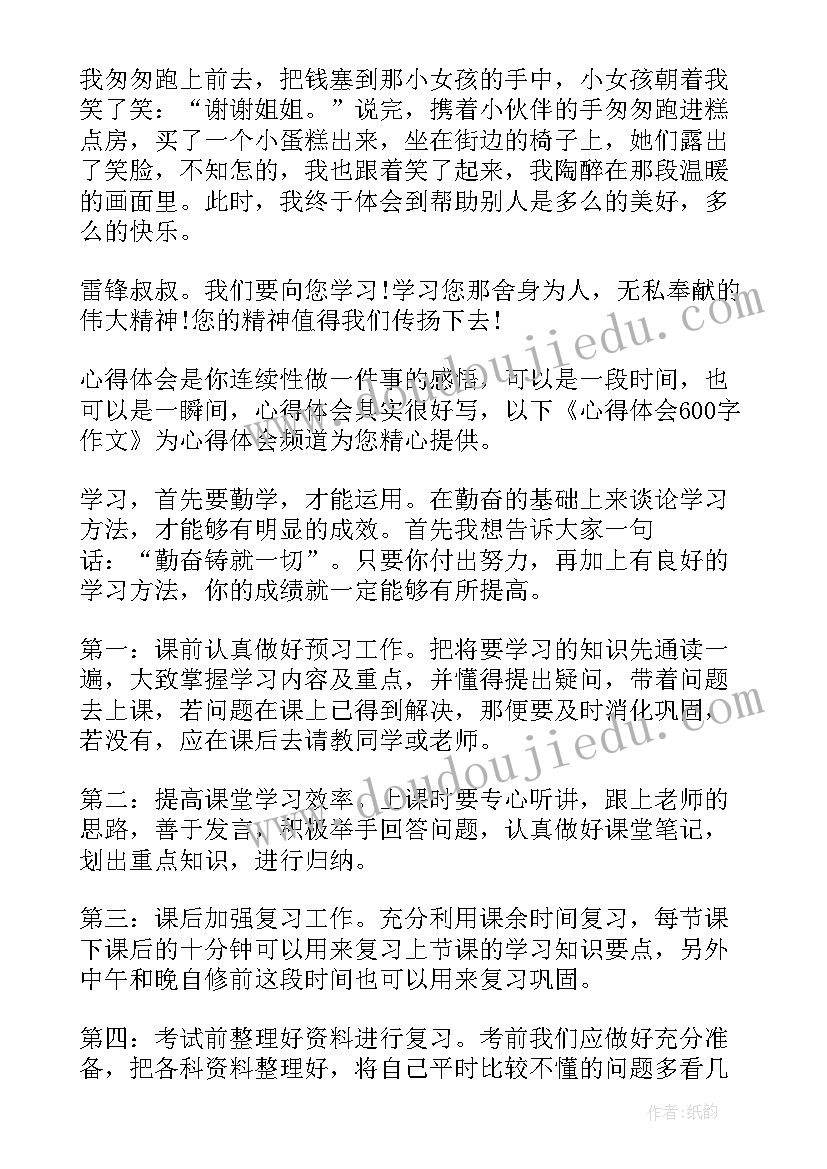 最新入党培养人的发言稿分钟(通用5篇)