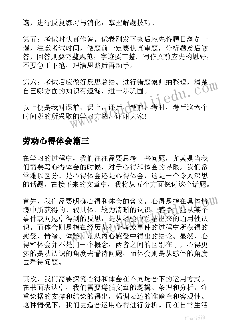 最新入党培养人的发言稿分钟(通用5篇)