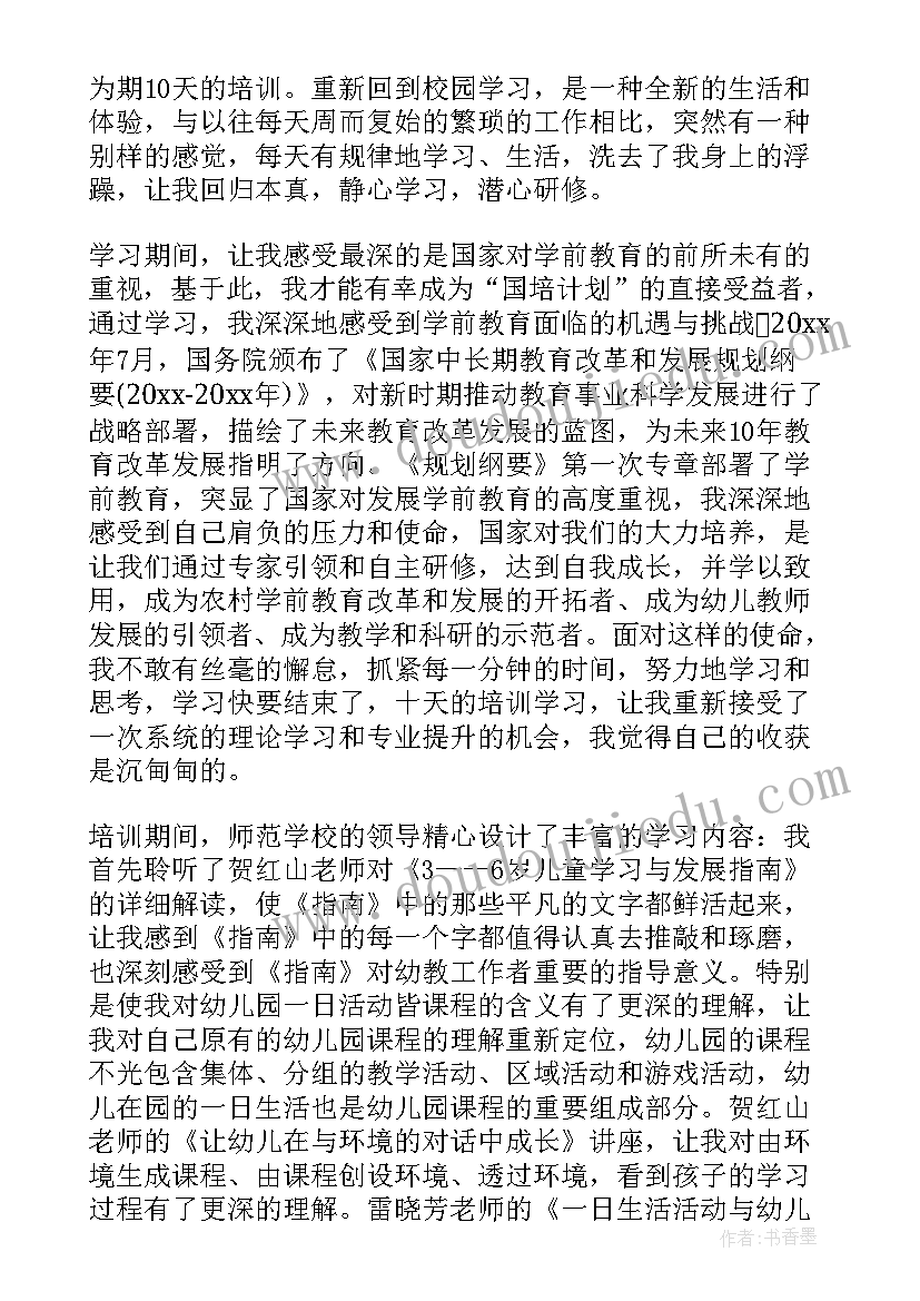 护理卧位的心得 护理卧床老人的方法总结(汇总9篇)