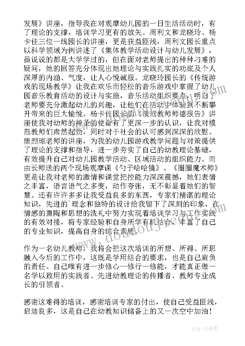 护理卧位的心得 护理卧床老人的方法总结(汇总9篇)