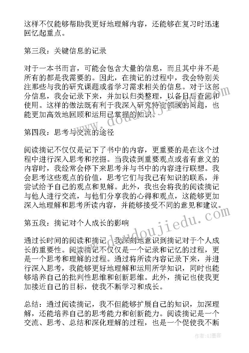 最新酒店员工发言稿自省(通用5篇)