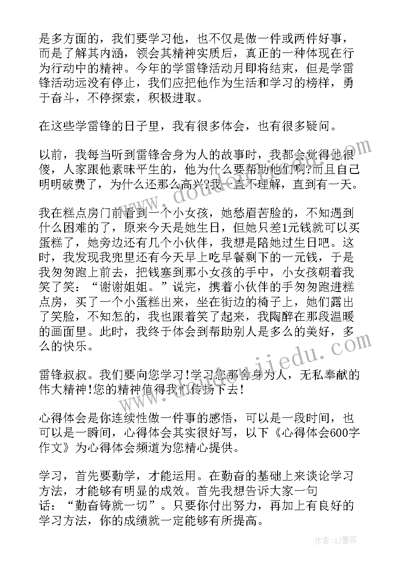 最新酒店员工发言稿自省(通用5篇)