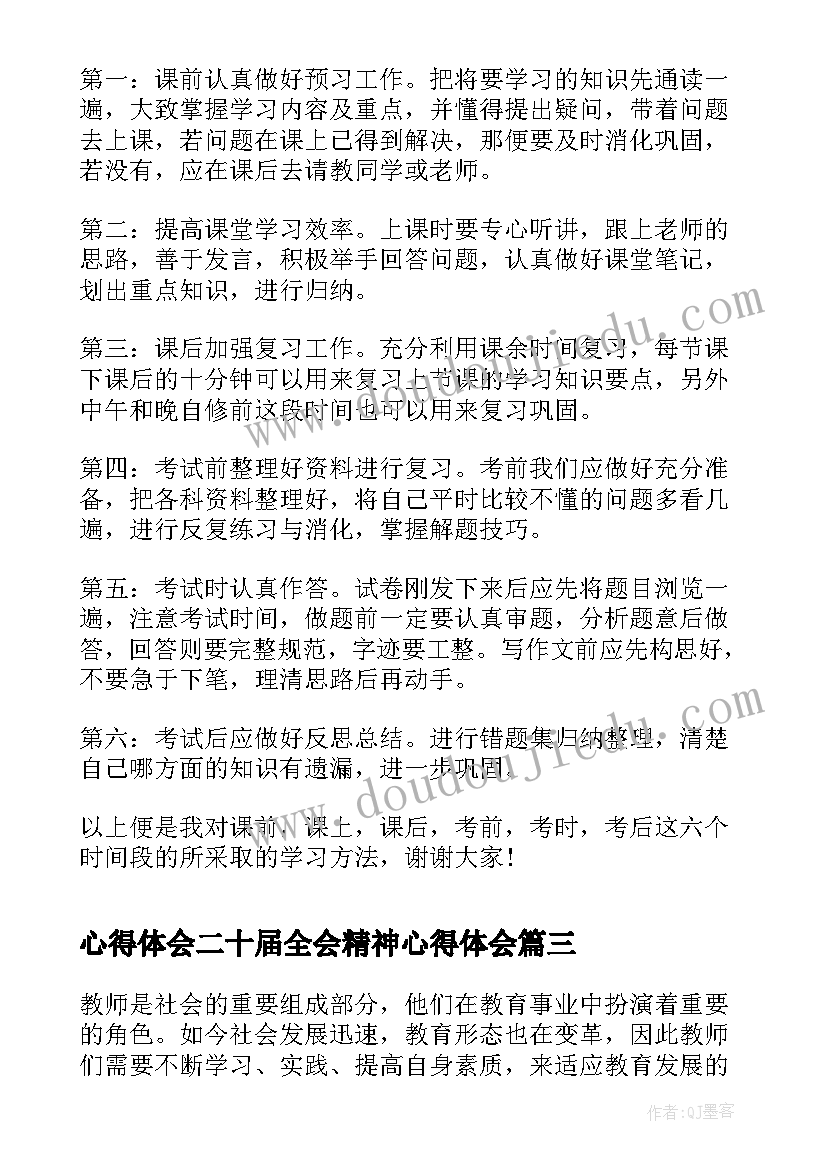 最新酒店员工发言稿自省(通用5篇)