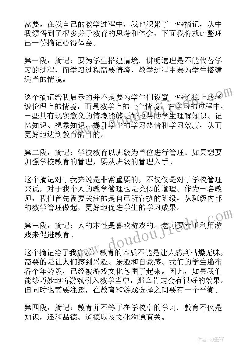 最新酒店员工发言稿自省(通用5篇)