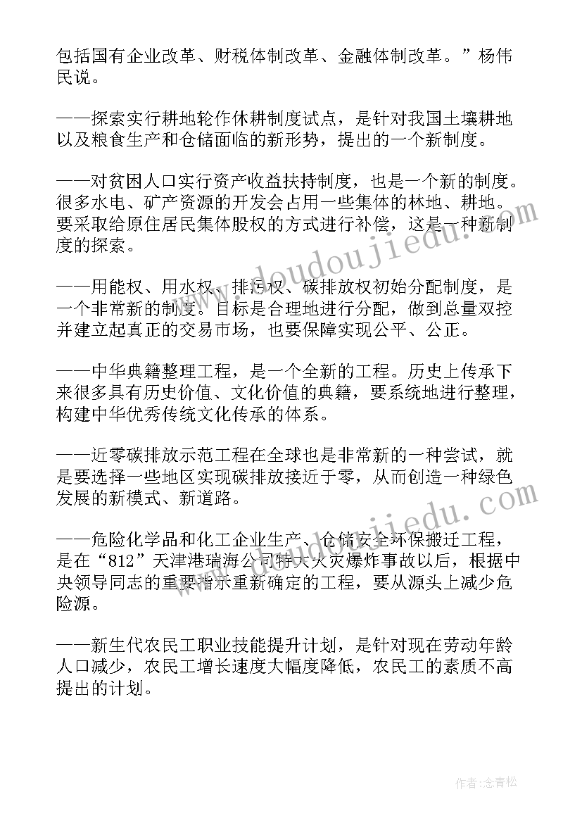 2023年三五活动感想 十三五规划心得体会(大全5篇)