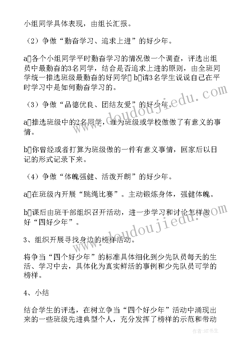 新时代班会发言稿(优质6篇)