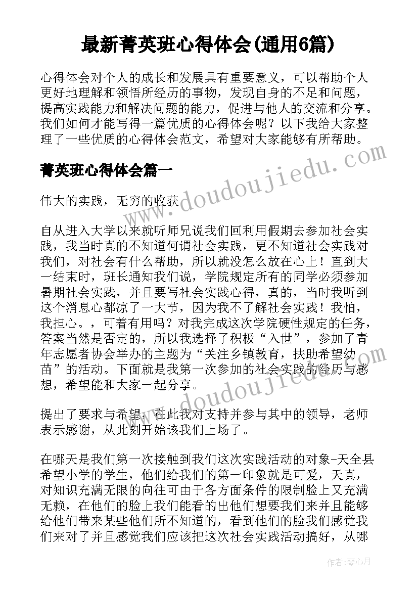 意外伤害险合同样本(优质5篇)