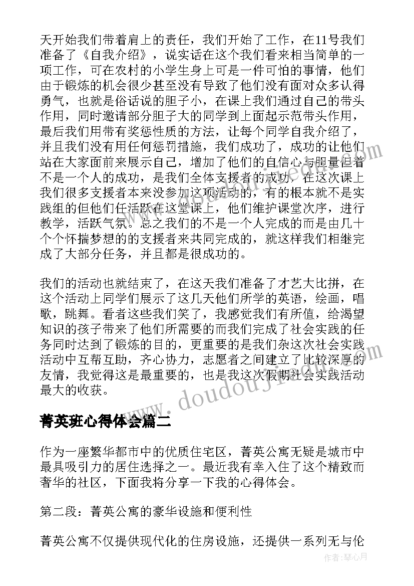 意外伤害险合同样本(优质5篇)