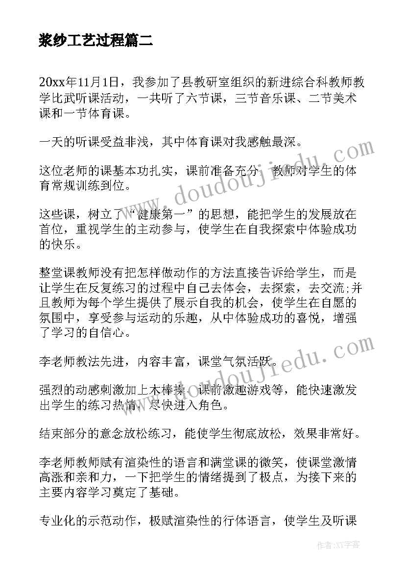 2023年浆纱工艺过程 高考后心得体会心得体会(模板6篇)