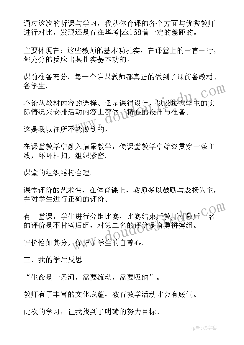 2023年浆纱工艺过程 高考后心得体会心得体会(模板6篇)