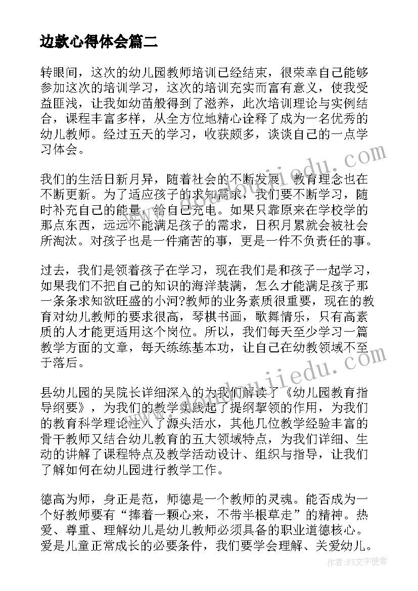 最新边款心得体会 篆书边款心得体会(汇总8篇)