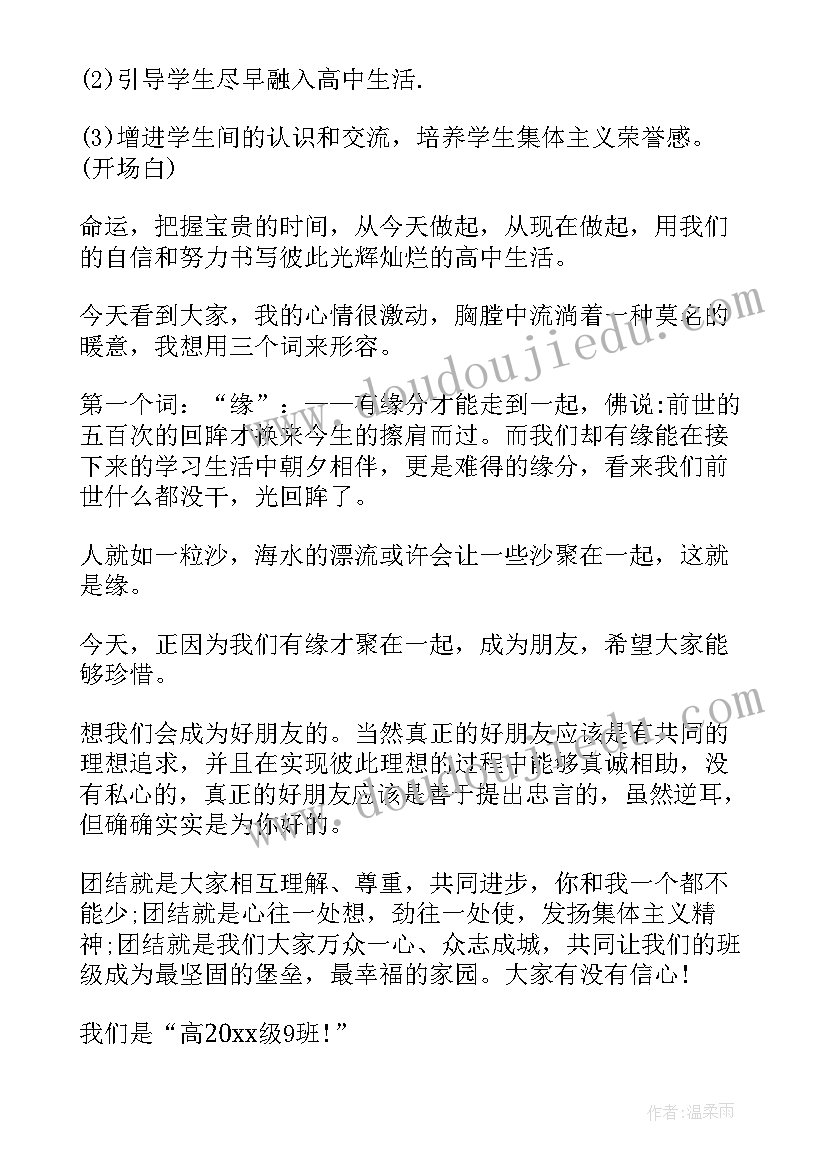 2023年小学游戏活动班会内容 小学班会活动总结(通用8篇)