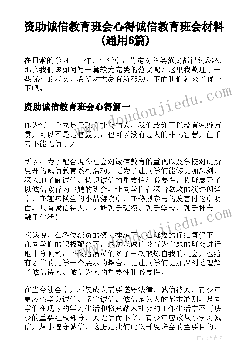 2023年教育创新实践总结报告(大全5篇)