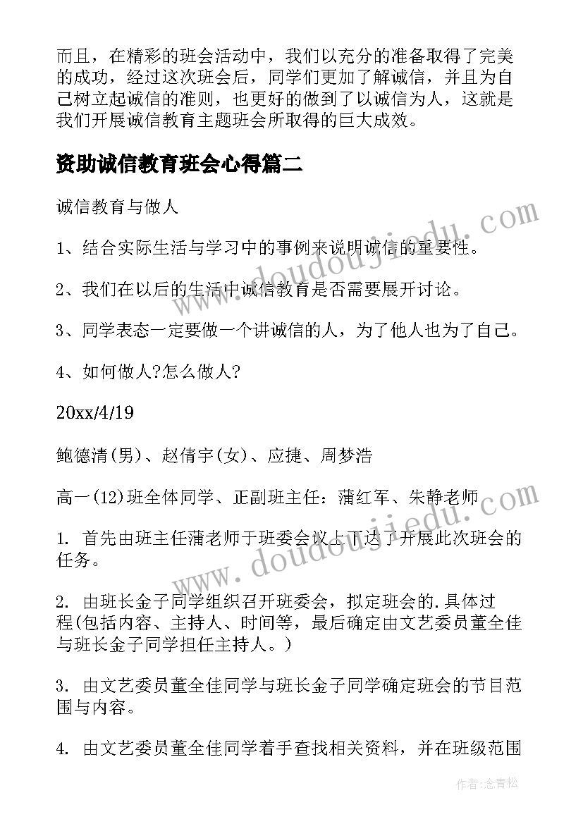 2023年教育创新实践总结报告(大全5篇)