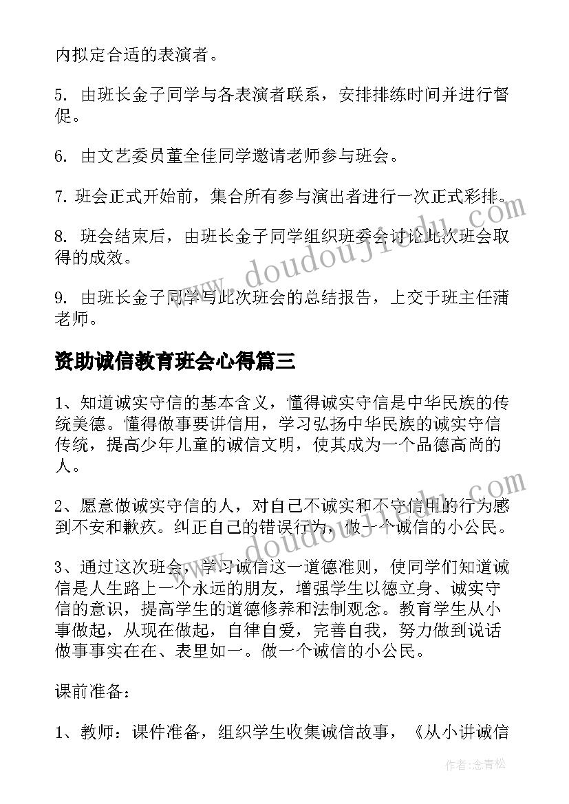 2023年教育创新实践总结报告(大全5篇)