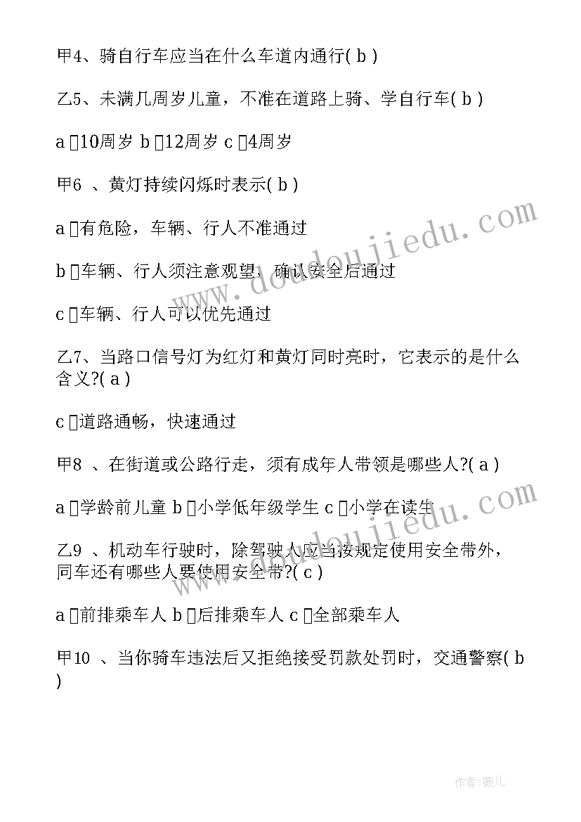 2023年安全教育班会通知 消防安全班会的心得体会(模板7篇)