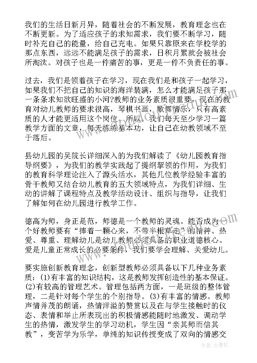 最新金蝶心得体会 金蝶eas心得体会(汇总10篇)