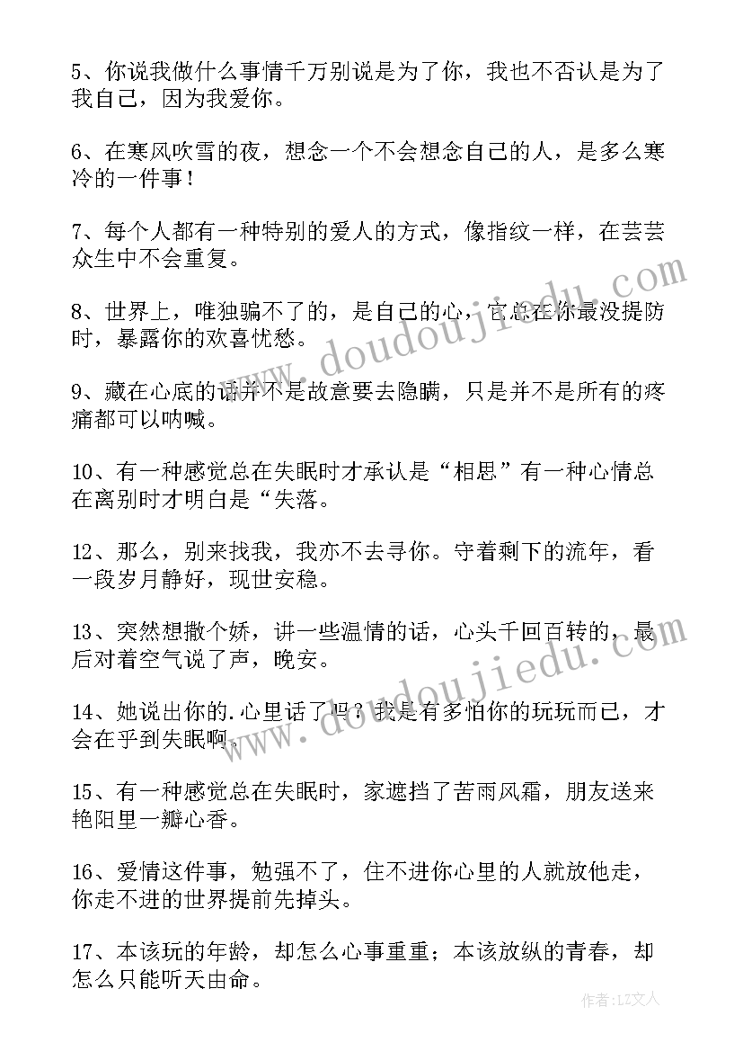 2023年情商读后感 情商提升心得体会(优质9篇)