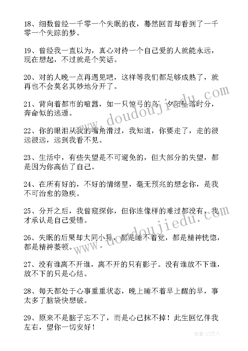 2023年情商读后感 情商提升心得体会(优质9篇)