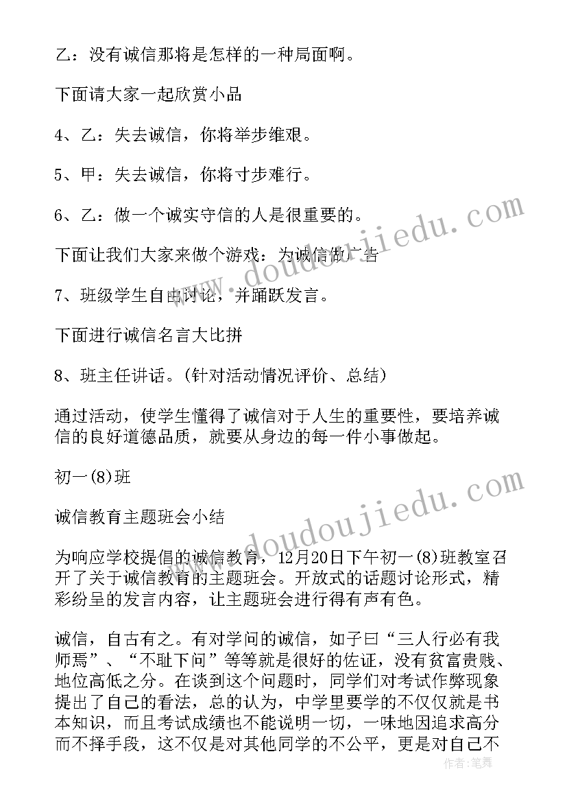 2023年特岗教师座谈会校长发言稿(精选5篇)