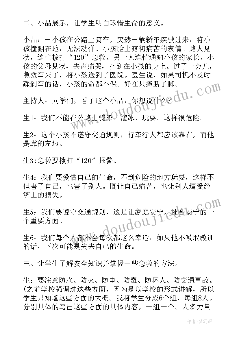 最新小学春节班会活动计划方案(通用8篇)