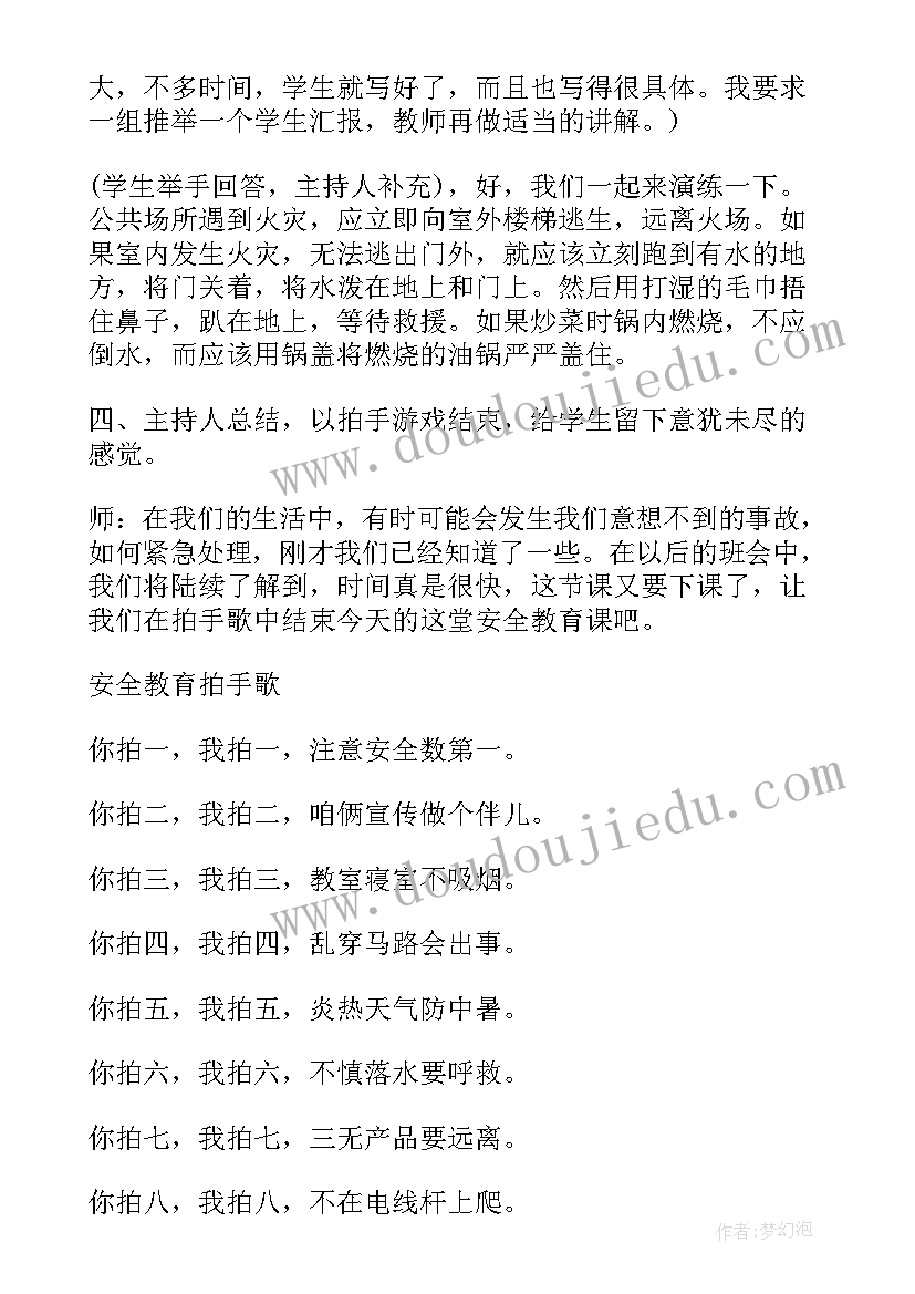 最新小学春节班会活动计划方案(通用8篇)
