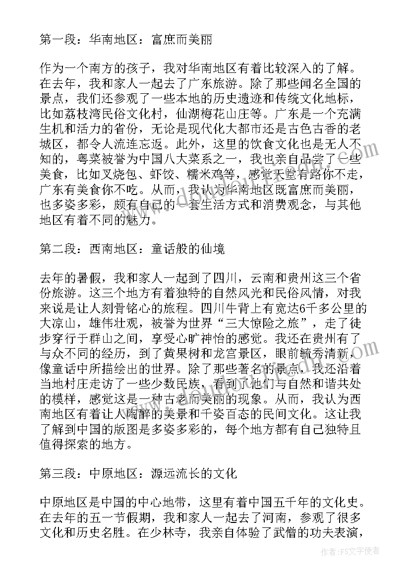 心得体会图文并茂 心得体会心得体会(实用7篇)