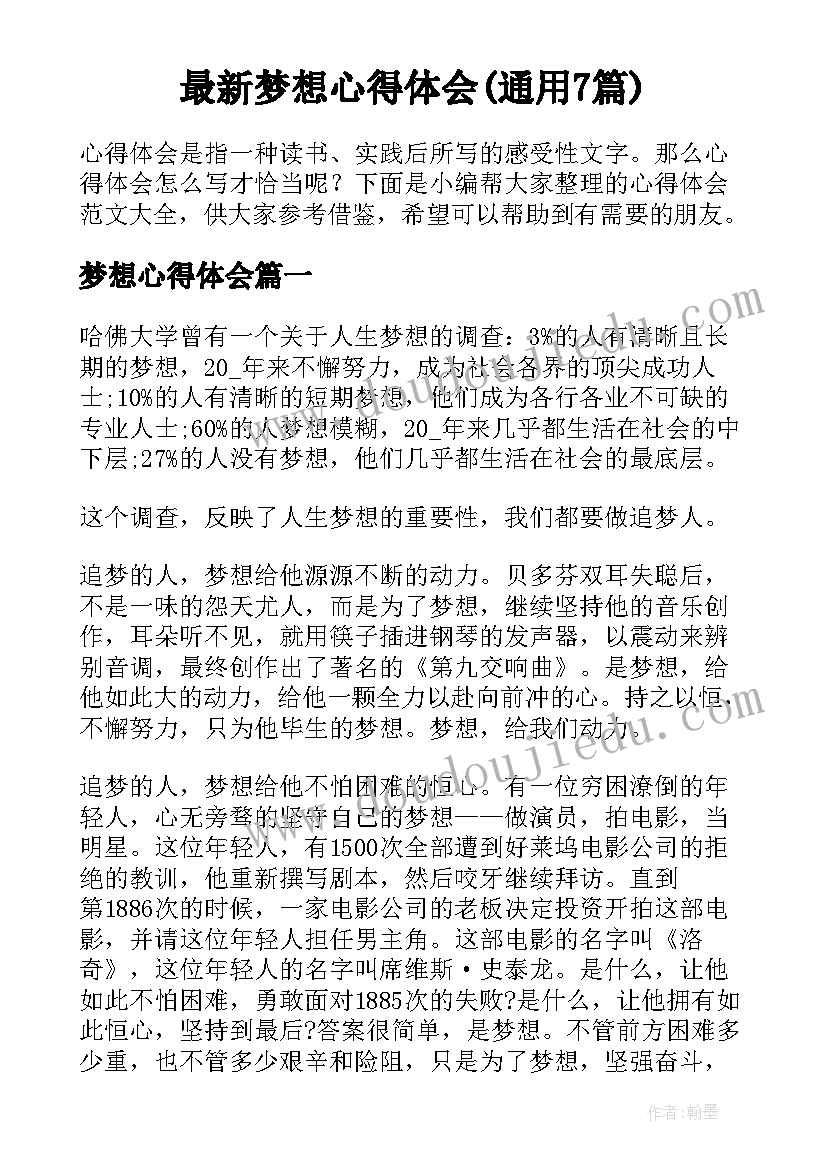 2023年公司领导开会发言稿 领导开会发言稿(实用5篇)